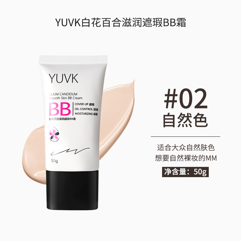 YUVK ホワイトフラワーユリ保湿コンシーラー BB クリームコンシーラーオイルコントロール保湿ノンスティックパウダーメイクアップクリームコンシーラー BB クリーム|undefined