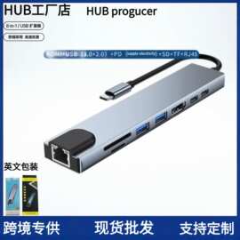 热销8合1typec usb接口扩展器拓展坞hub分集线器笔记本电脑手机