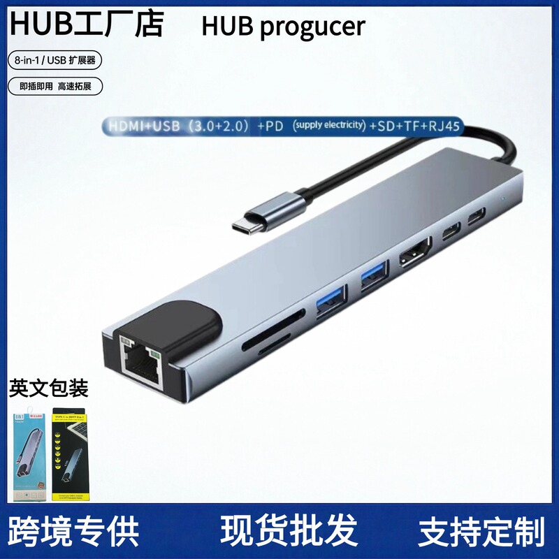 Hot-Selling 8-in-1 Type-C USB Interface Expander Docking Station Hub Splitter for Laptops and Mobile Phones