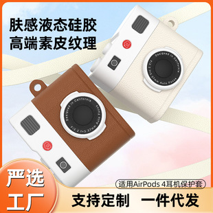 Suitable for Airpods4 Protective Case, Creative Camera Pro2 Earphone Case, Apple Airpodspro3 Earphone Case