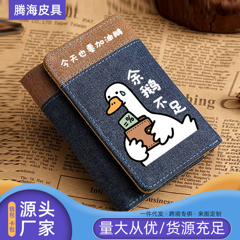 Creative Expression Pack 2025 New Wallet Men's Short Trendy Brand Multi-Card Slot Retro Fashion K-Style 70% off Small Wallet Creative Expression Pack 2025 New Wallet Men's Short Trendy Brand Multi-Card Slot Retro Fashion K-Style 70% off Small Wallet