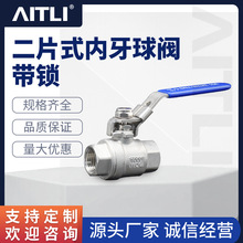 304/316不锈钢球阀 2PC中型二片式内螺纹阀门高压内丝4分2寸1寸
