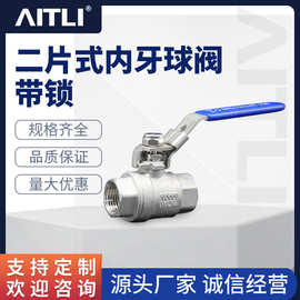304/316不锈钢球阀 2PC中型二片式内螺纹阀门高压内丝4分2寸1寸