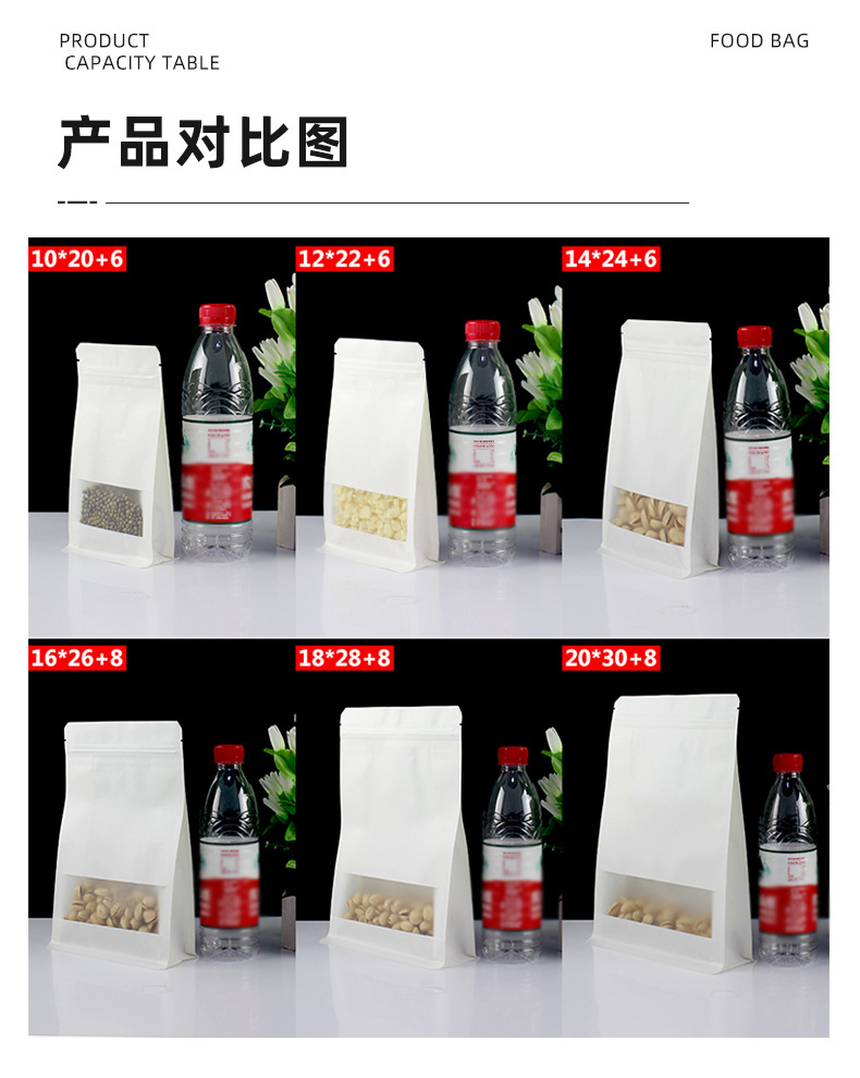 磨砂白牛皮开窗八边封_06
