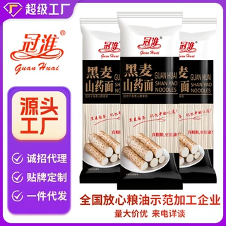 冠淮黑麦山药面500g粗粮龙须面条健康膳食早餐挂面细面整箱批货
