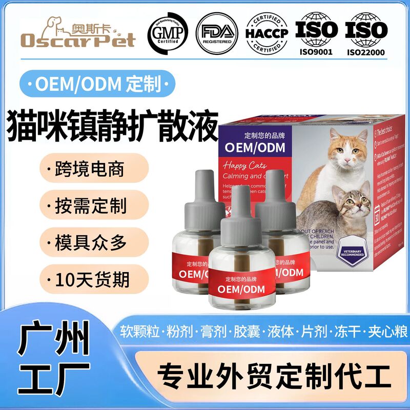 Amazon Cat Calming and Soothing Liquid, Cat Pheromone Oem Pheromone Emotional Soothing Pet Calming Spray Amazon Cat Calming and Soothing Liquid, Cat Pheromone Oem Pheromone Emotional Soothing Pet Calming Spray