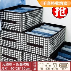 千鳥格収納ボックス服ホームワードローブパンツ整理箱布芸折り畳み可能大容量収納家庭用