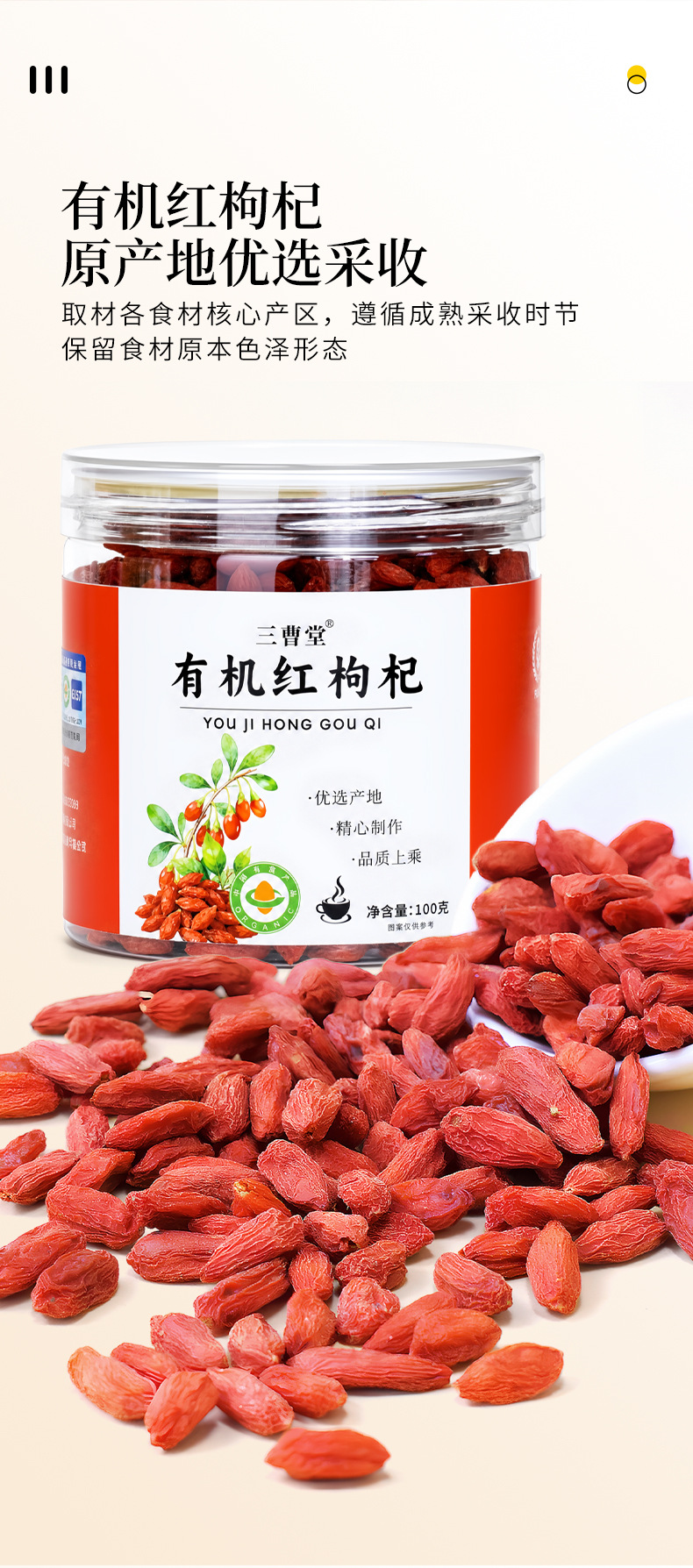 Organic Gift Box Mulberry Goji Rehmannia Astragalus Dendrobium Herbal Wellness Set 452g specifications