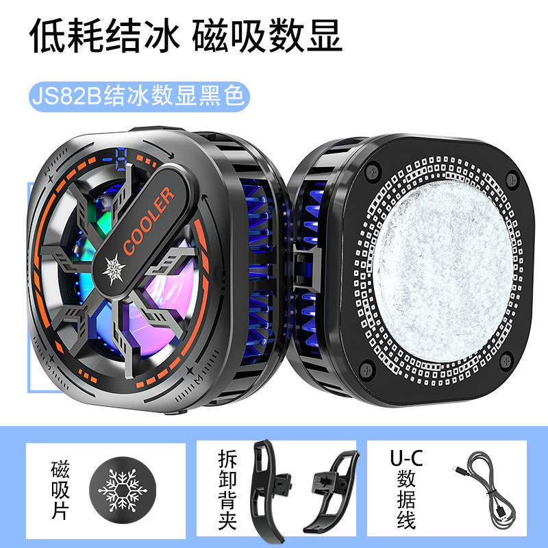 新型携帯電話放熱器半導体凍結可能電池充電式デジタル表示静音磁気吸引無線充電|undefined