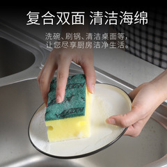 Meiliya Value-Pack Sponge Scouring Pads, Dishcloths, and Kitchen Towels—Perfect for Household Dishwashing and Grease Removal—Wholesale Available