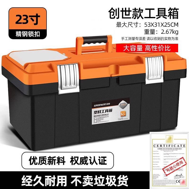 Car Multifunction – Shiyong Repair kit - metal-buckle-23-inch-genesis-double-layer-thickened-new-material
