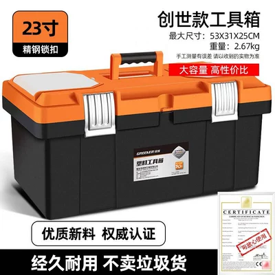 Repair kit Toolbox Storage Box Hardware - metal-buckle-23inch-creation-double-layer-thickened-model-new-material