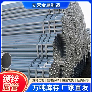 镀锌钢管Q235薄壁小口径消防给水水管4分热镀锌管大棚镀锌圆管
