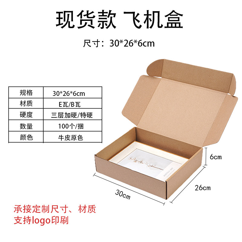 36*26*6cm;优质;原色