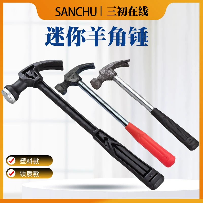 Мини-молоток без следа гвоздь Мини маленький молоток подарок мини-молоток производители оптом молоток маленький молоток