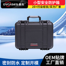 鼎阳D3617系列安全防护箱户外手提防水防潮工具仪器设备箱