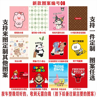 Tdr4241Z: Electric vehicle foot mat - new-arrival-pattern-8-order-note-message-pattern