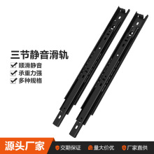 金为固抽屉导轨三节滑轨橱柜加厚静音滚珠侧装黑钢3节轨道厂家批