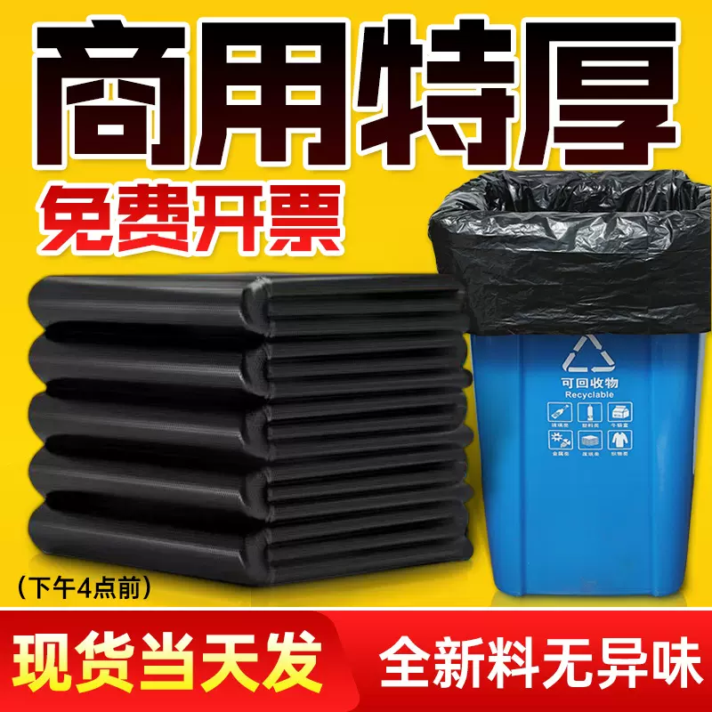大垃圾袋加厚大号特大黑色物业酒店超大塑料袋商用一次性批发厂家