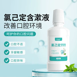 浴盐;液态精华;漱口水