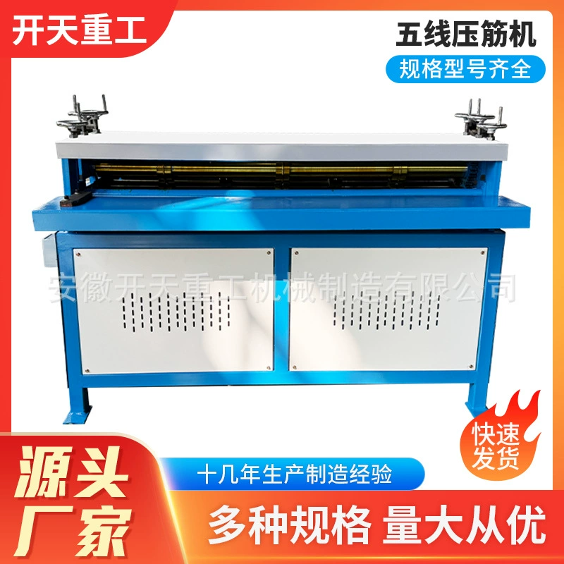 [Проверьте небо] Пресс для сухожилий, пресс для сухожилий воздуховодов, барабанная машина, специально разработанная для усиленных сухожилий, доступна в различных спецификациях.