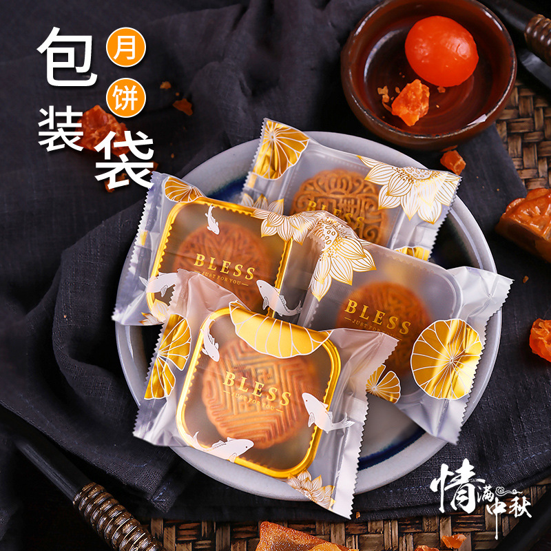 50克-100g中秋月饼包装袋广式月饼蛋黄酥机封袋透明糕点烘焙包装