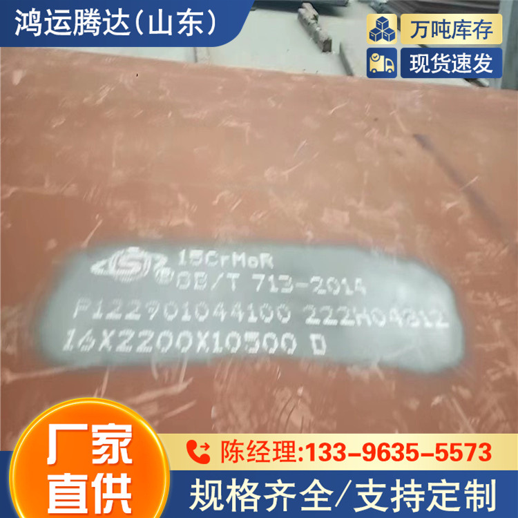 SBB450钢板  HG60钢板 直角加工 Q550NC