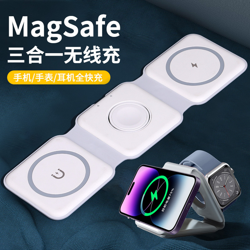 三合一无线充电器桌面折叠无线充适用苹果手机耳机手表支架快充