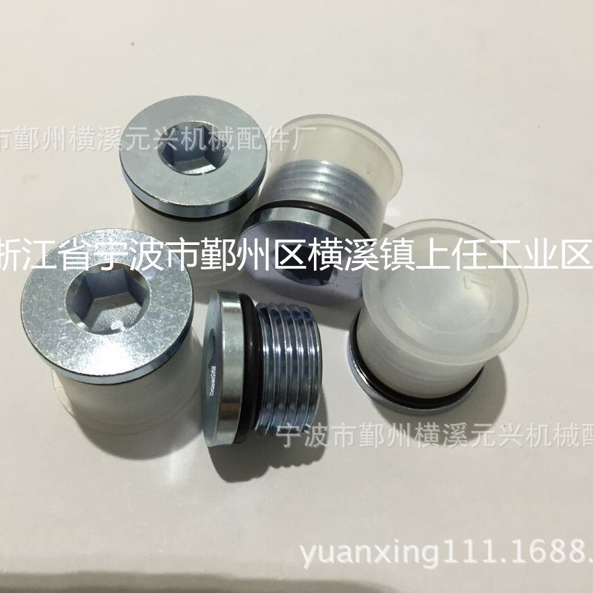 堵头制造商供应高品质螺堵液压油缸配件7/8现货供应