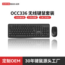 OCC336Դ�^���S2.4G�o���I�P������b�̄��k���Pӛ����X�������l