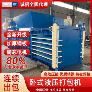 纸板卧式打包机废纸纸箱金属压块机易拉罐生活垃圾卧式液压打包机