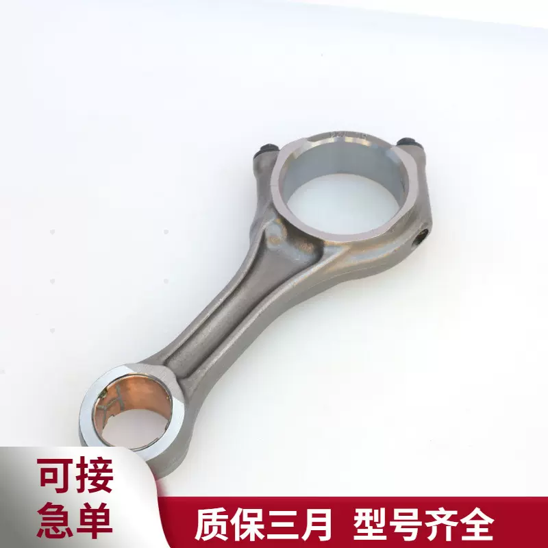 适用于工程机械柴油QSB6.7发动机配件连杆总成4891176