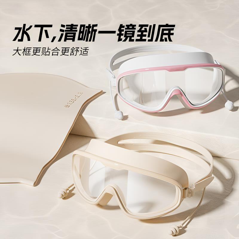 High-definition swimming goggles, waterproof and anti-fog, suitable for men and women, with goggle straps.