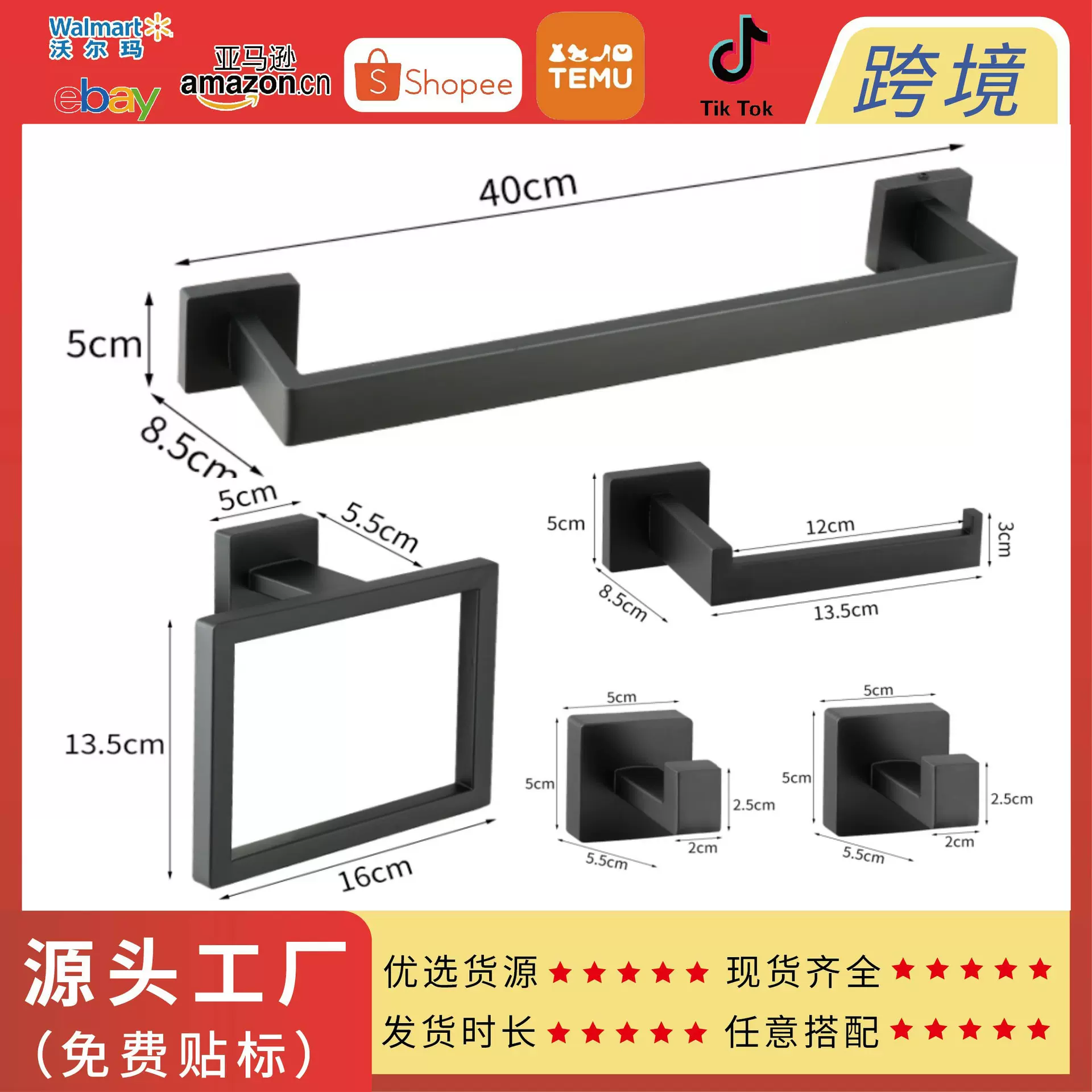 跨境专供不锈钢纸巾架套装打孔厕所毛巾杆卫生间六件套跨境热销