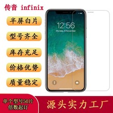 适用传音Infinix Smart10手机钢化膜Infinix NOTE50高清膜HOT 60