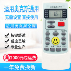 The universal, all-purpose Aucma air conditioner remote control works with models YKR-H/009/008/888/801/901/112.