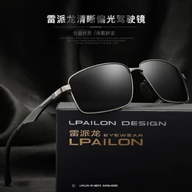 太阳镜;框架眼镜;防辐射眼镜