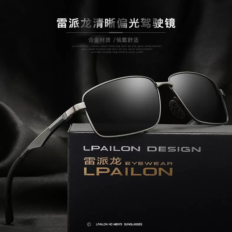 新款铝镁太阳镜男夜间开车夜视偏光墨镜户外日夜两用蛤蟆眼镜1065