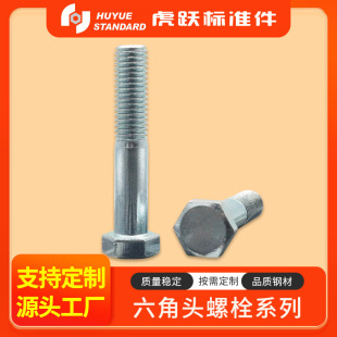 �����^��˨8.8��M6M24����GB5782�{���\�ߏ��������^��˨�S�ҹ���