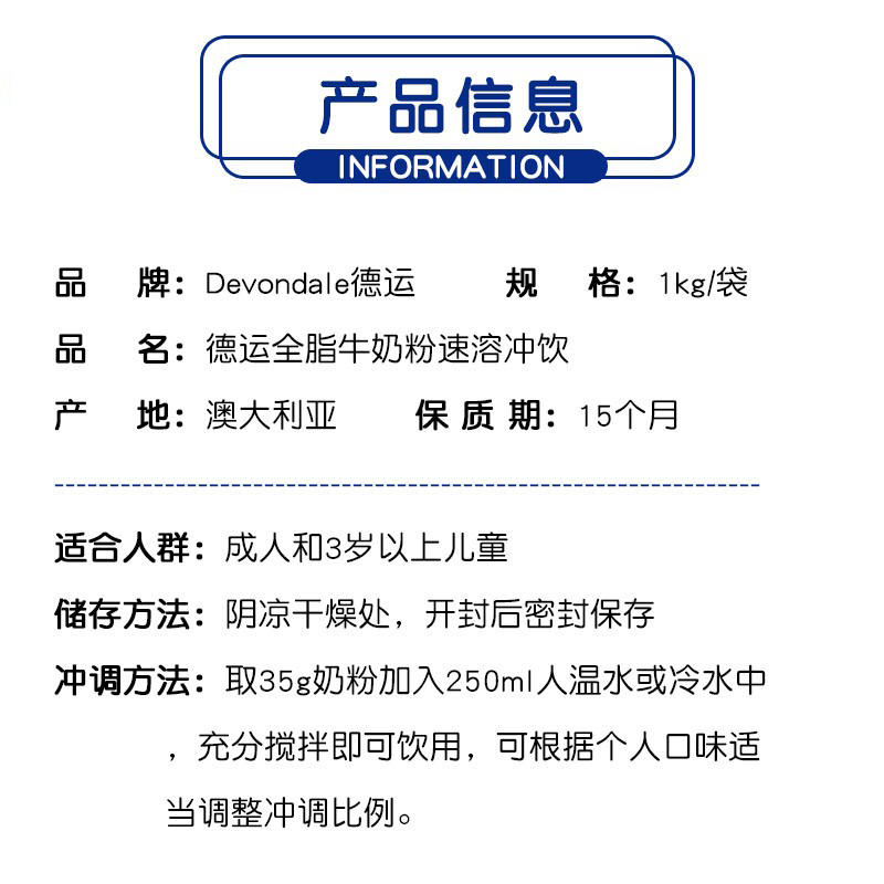 澳洲Devondale德运全脂脱脂奶粉成人牛奶粉高钙营养学生中老年1KG