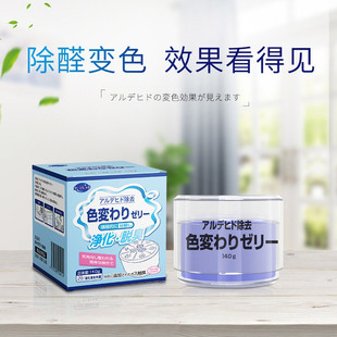 Purifying Formaldehyde Jelly Household Formaldehyde Eliminator New House Urgent Absorption Formaldehyde Jelly Vehicle Strong Purification Formaldehyde