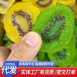 红枣干;山楂制品;无花果干