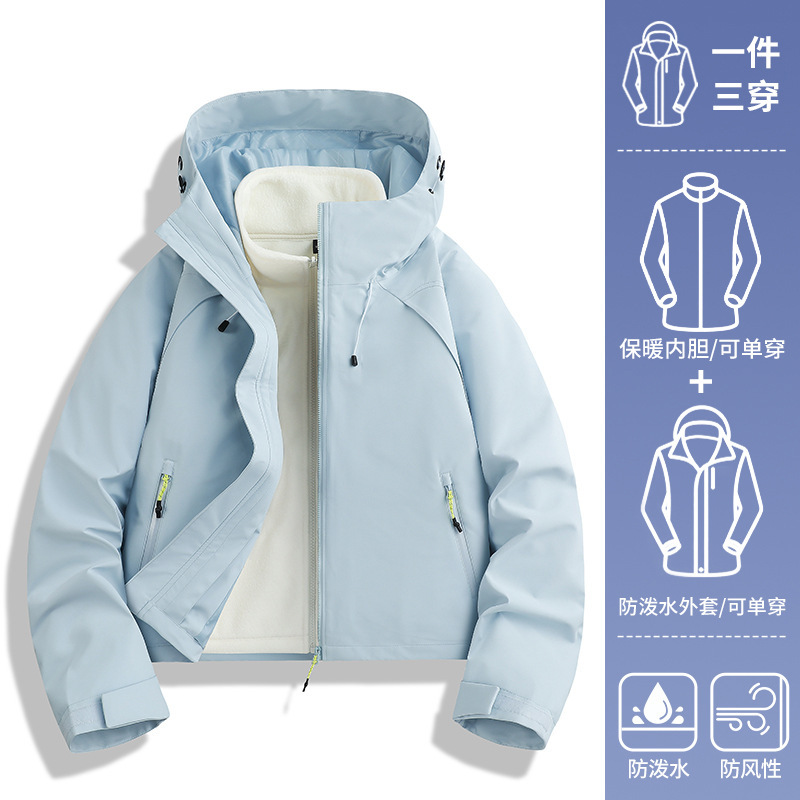 大牌蓝色冲锋衣女2025新款秋冬三合一户外防风加绒可拆卸短款外套|undefined