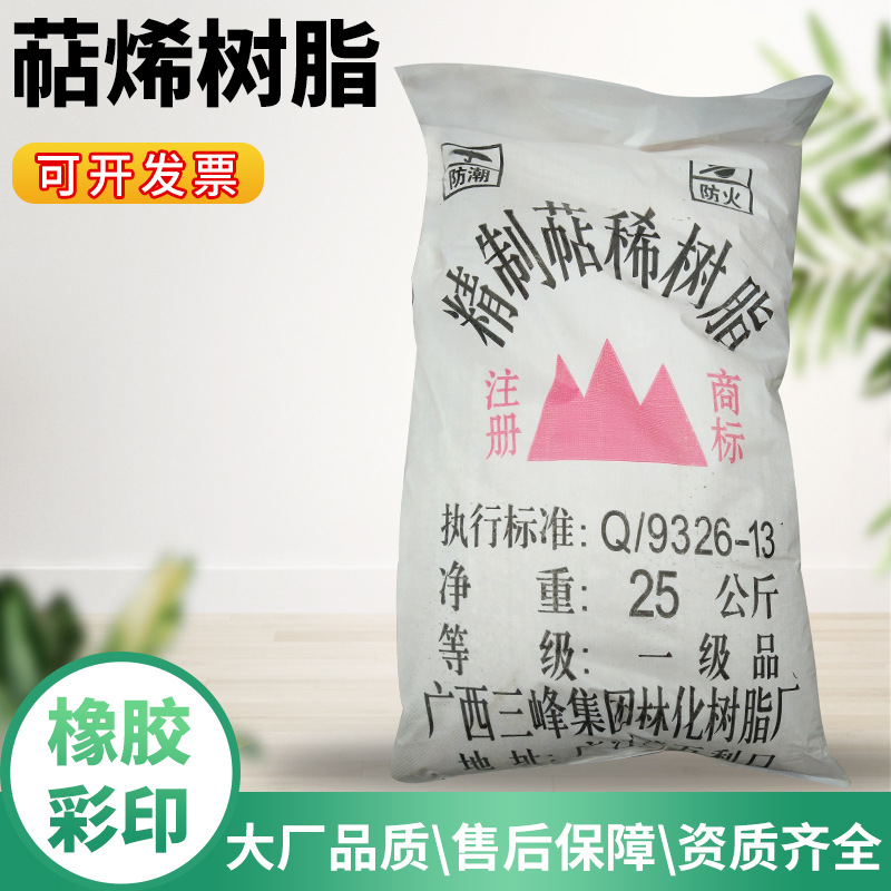 胶粘剂用萜烯树脂 高粘度橡胶萜烯树脂 广西萜烯树脂胶水用颗粒树