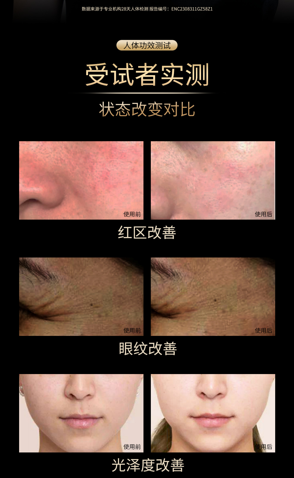 沁光社面罩详情-202309022_05_04