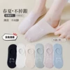 PH083 female stealth socks [six -color bear]