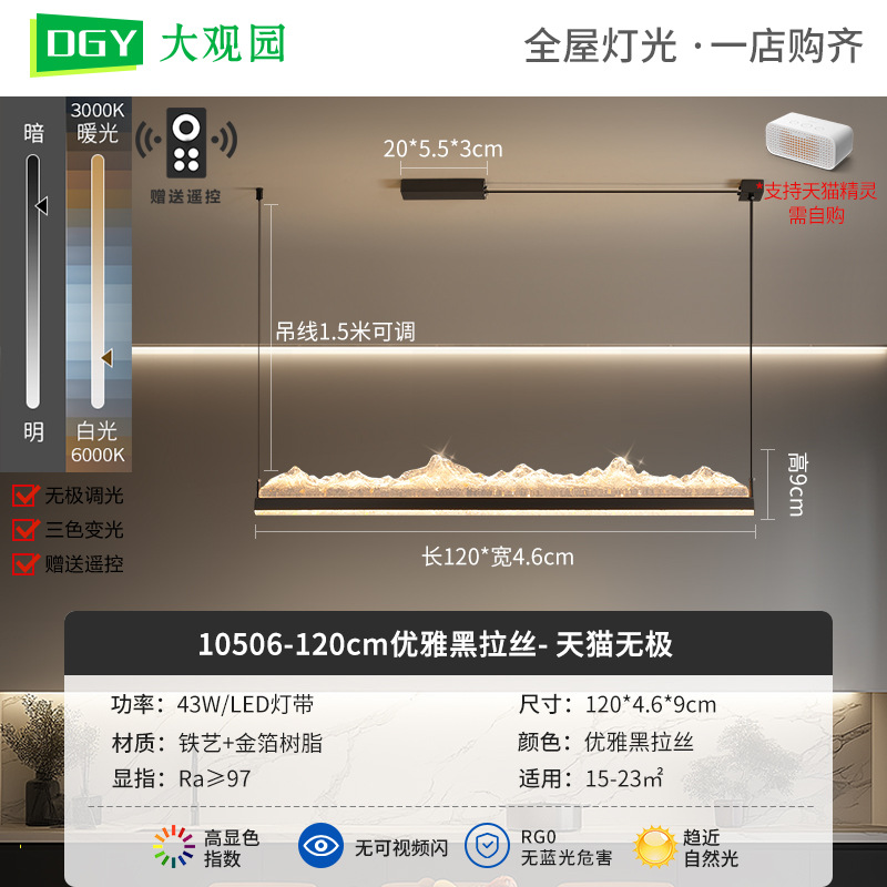 120cm Elegance Black Brushed - Tmall Polarless - 43W - Full Spectrum