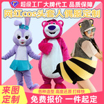 定制卡通人偶服网红cos头套充气草莓熊星黛露蜜蜂搞怪玩偶服套装