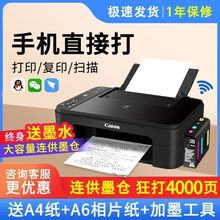 彩色打印机家用小型复印扫描一体机手机WiFi学生照片墨仓式