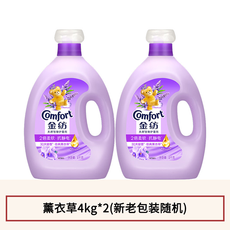 薰衣草4kg*2